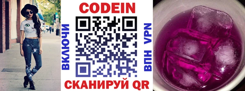 Купить где  Аркадак  Кодеиновый сироп Lean Purple Drank 