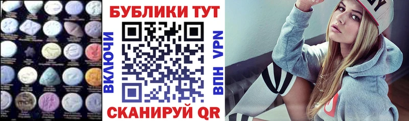 Купить  Аркадак  ЭКСТАЗИ таблы 