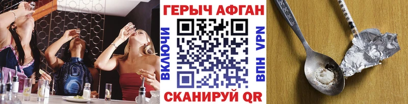 Купить где  Аркадак  Героин хмурый 