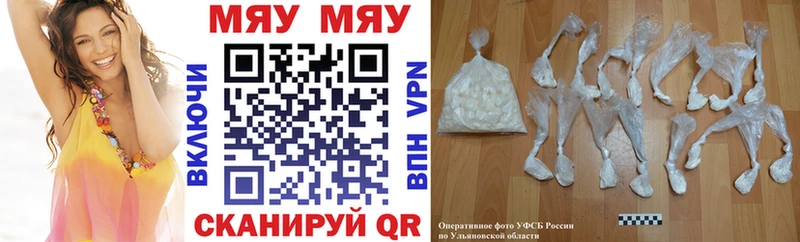 Купить закладки  Аркадак  Мефедрон VHQ 