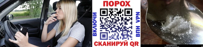 Первитин Methamphetamine  Купить закладки  Аркадак 